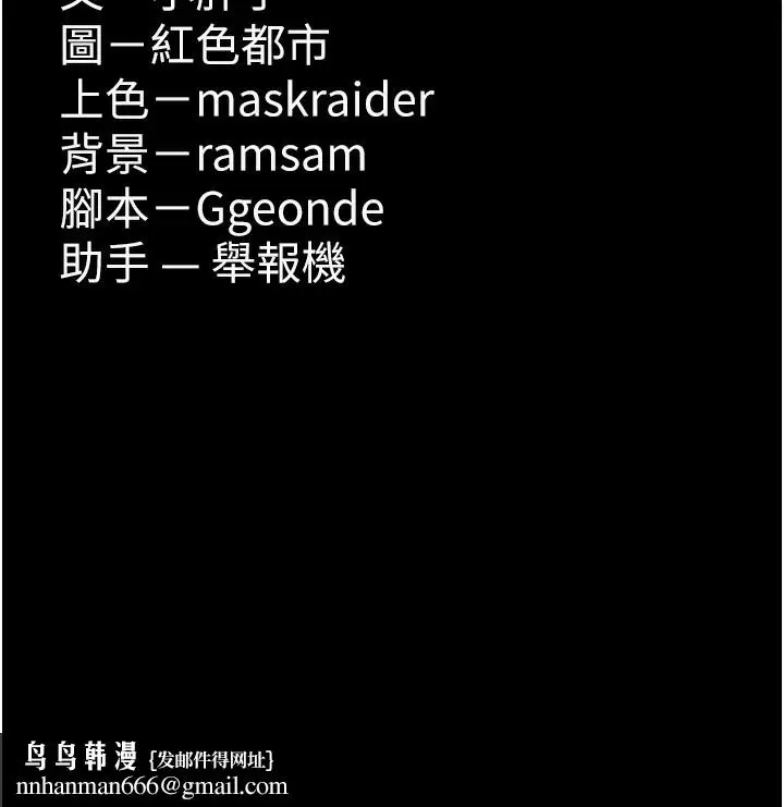 漫画《痴汉成瘾》第114话第153张图
