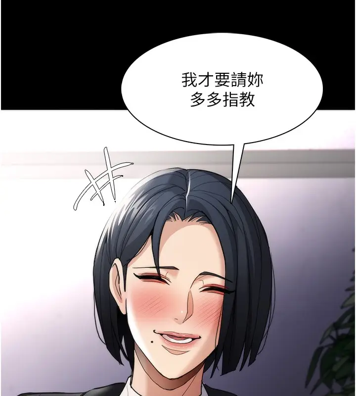 漫画《痴汉成瘾》第114话第19张图