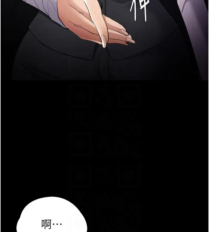 漫画《痴汉成瘾》第114话第21张图