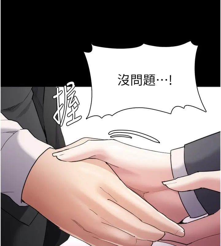 漫画《痴汉成瘾》第114话第25张图