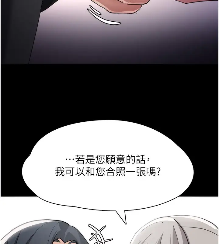 漫画《痴汉成瘾》第114话第26张图