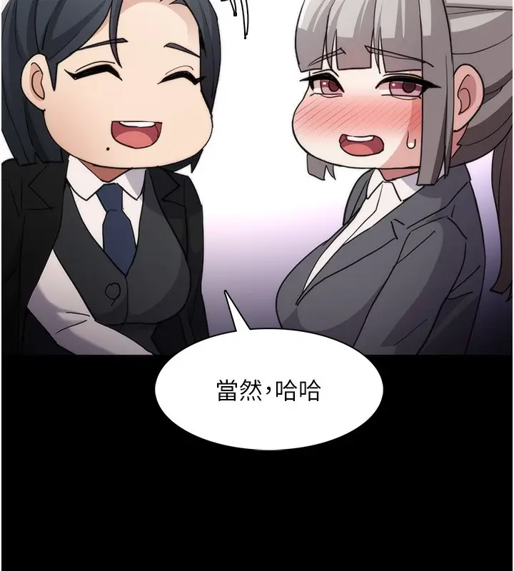 漫画《痴汉成瘾》第114话第27张图