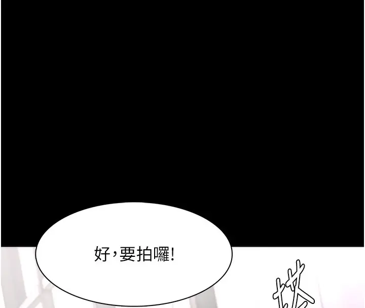 漫画《痴汉成瘾》第114话第28张图