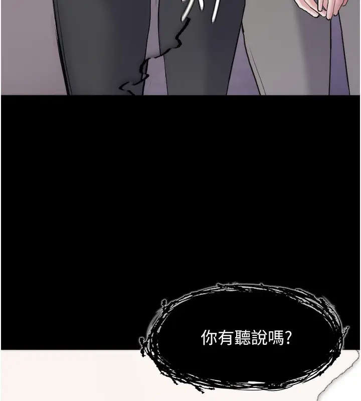 漫画《痴汉成瘾》第114话第34张图
