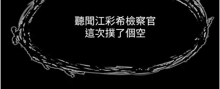漫画《痴汉成瘾》第114话第36张图