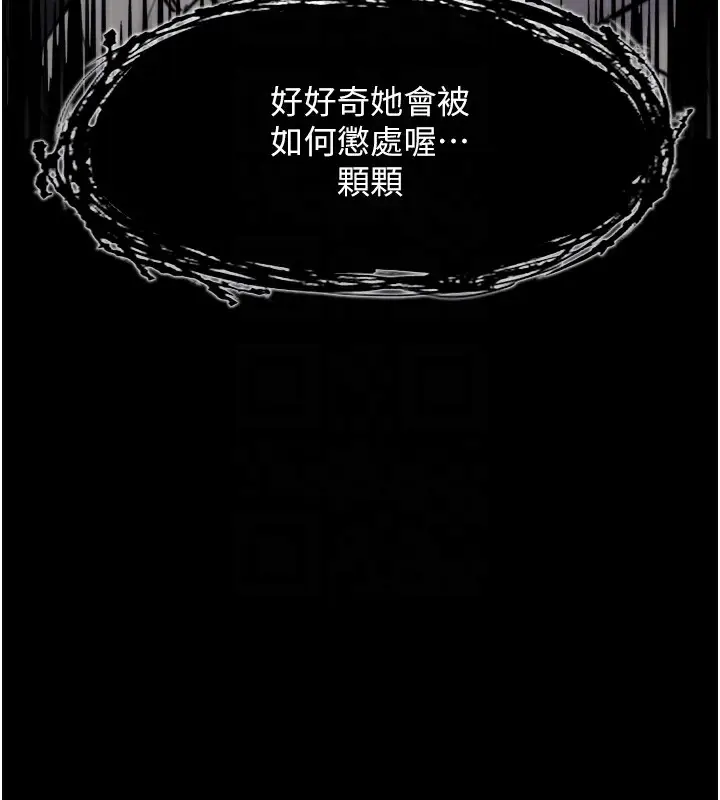 漫画《痴汉成瘾》第114话第39张图