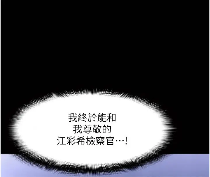 漫画《痴汉成瘾》第114话第4张图