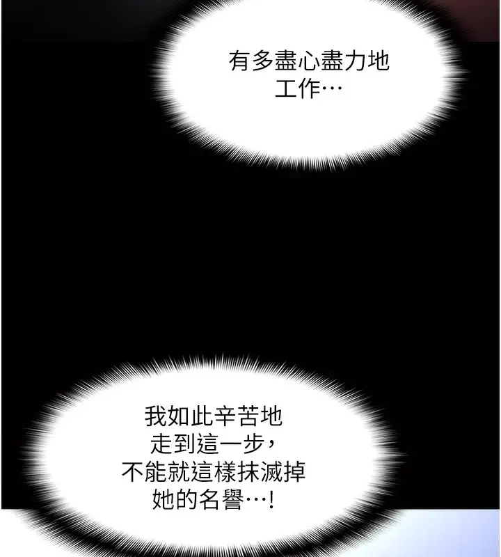 漫画《痴汉成瘾》第114话第45张图