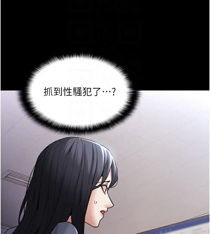 漫画《痴汉成瘾》第114话第53张图