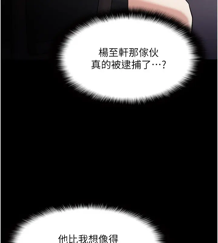 漫画《痴汉成瘾》第114话第55张图
