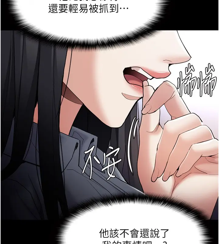 漫画《痴汉成瘾》第114话第56张图
