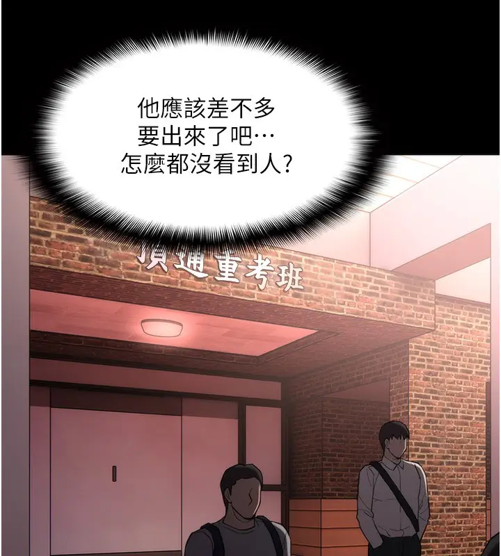 漫画《痴汉成瘾》第114话第65张图