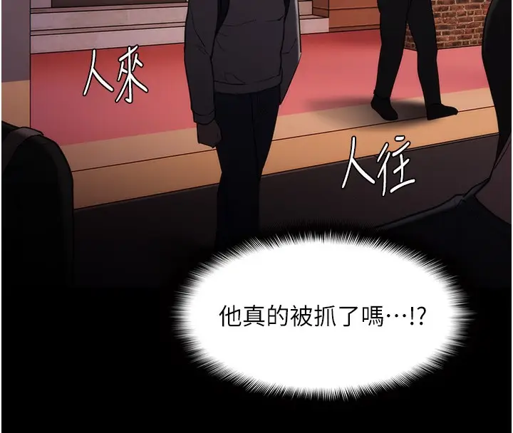漫画《痴汉成瘾》第114话第66张图