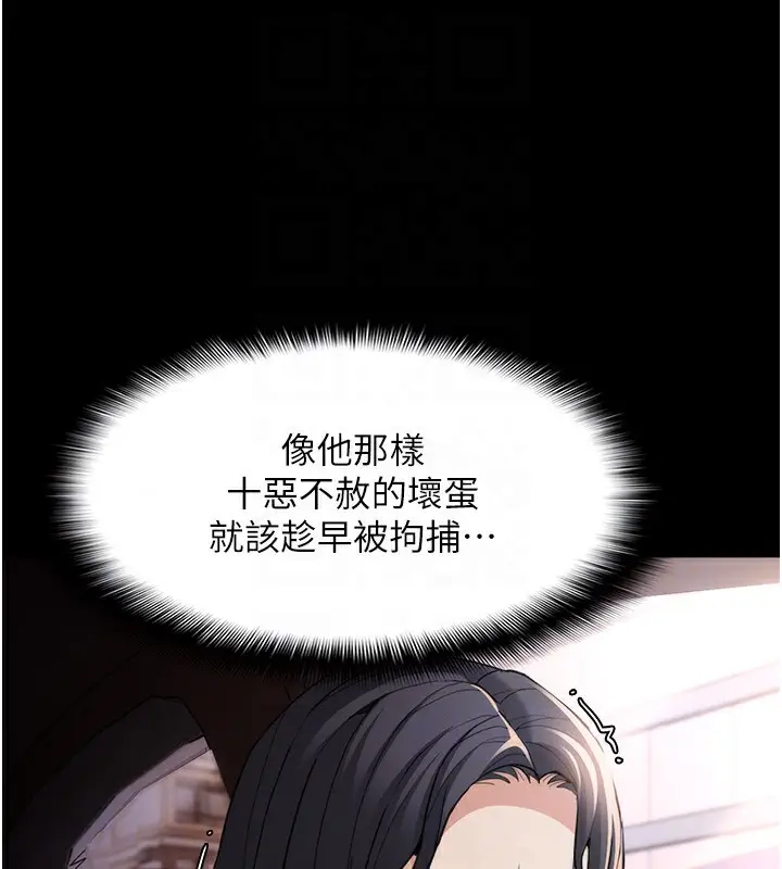 漫画《痴汉成瘾》第114话第67张图