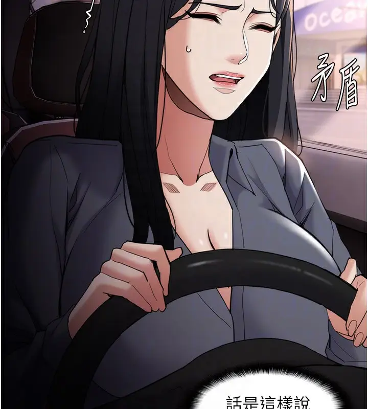 漫画《痴汉成瘾》第114话第68张图