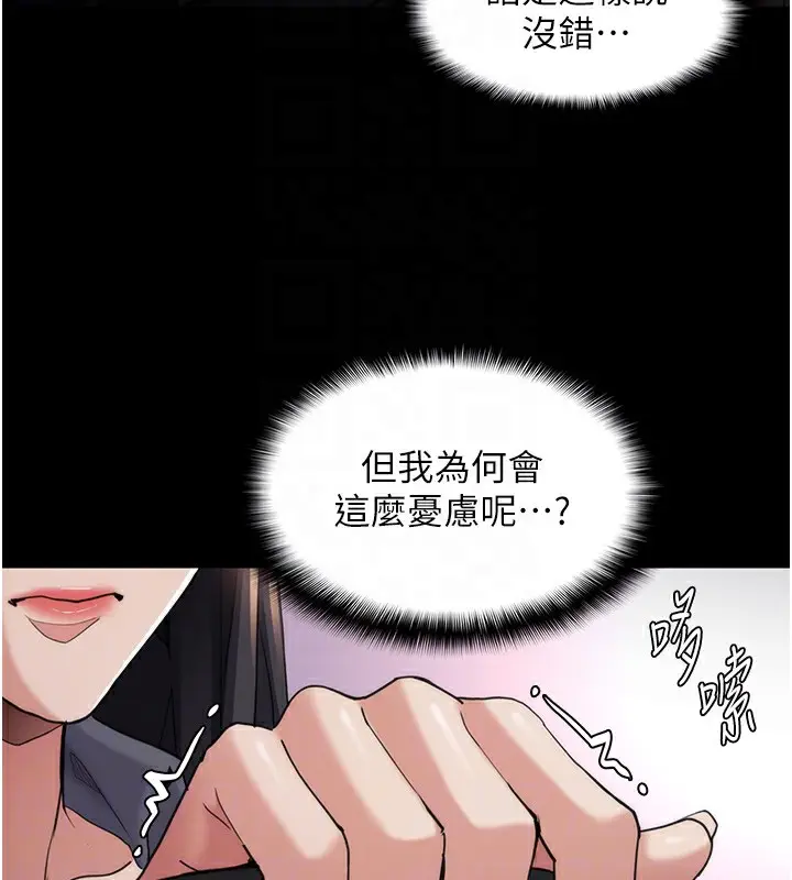 漫画《痴汉成瘾》第114话第69张图