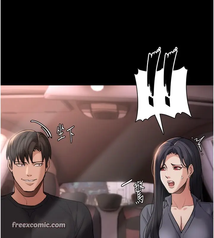 漫画《痴汉成瘾》第114话第74张图