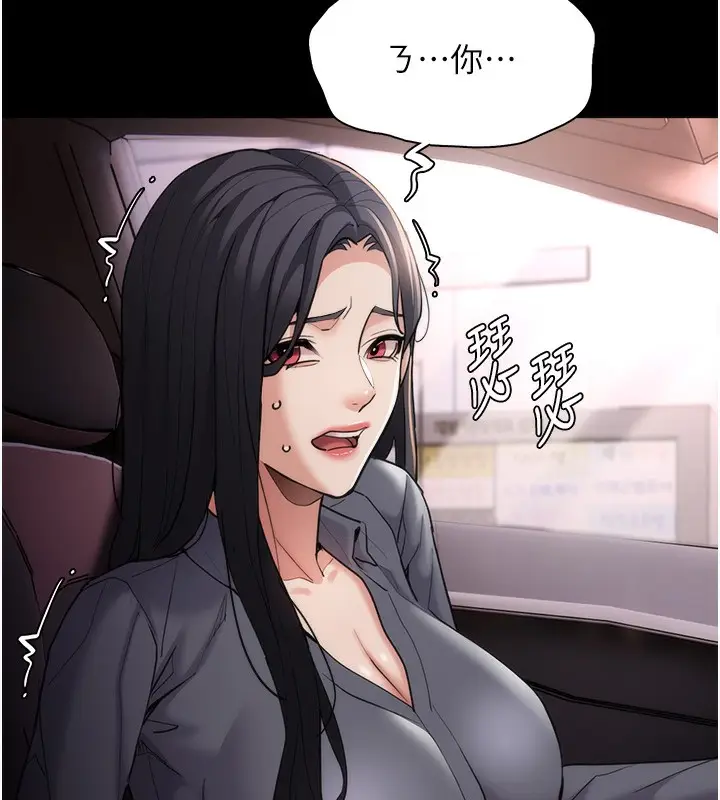 漫画《痴汉成瘾》第114话第76张图