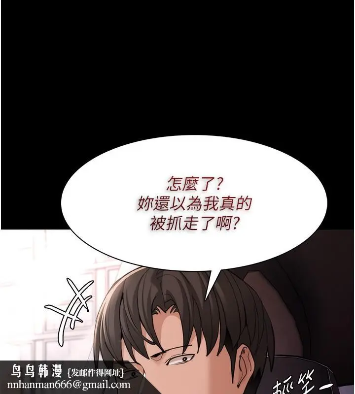 漫画《痴汉成瘾》第114话第78张图