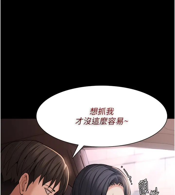 漫画《痴汉成瘾》第114话第80张图