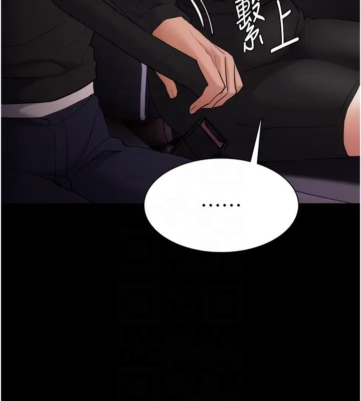 漫画《痴汉成瘾》第114话第82张图