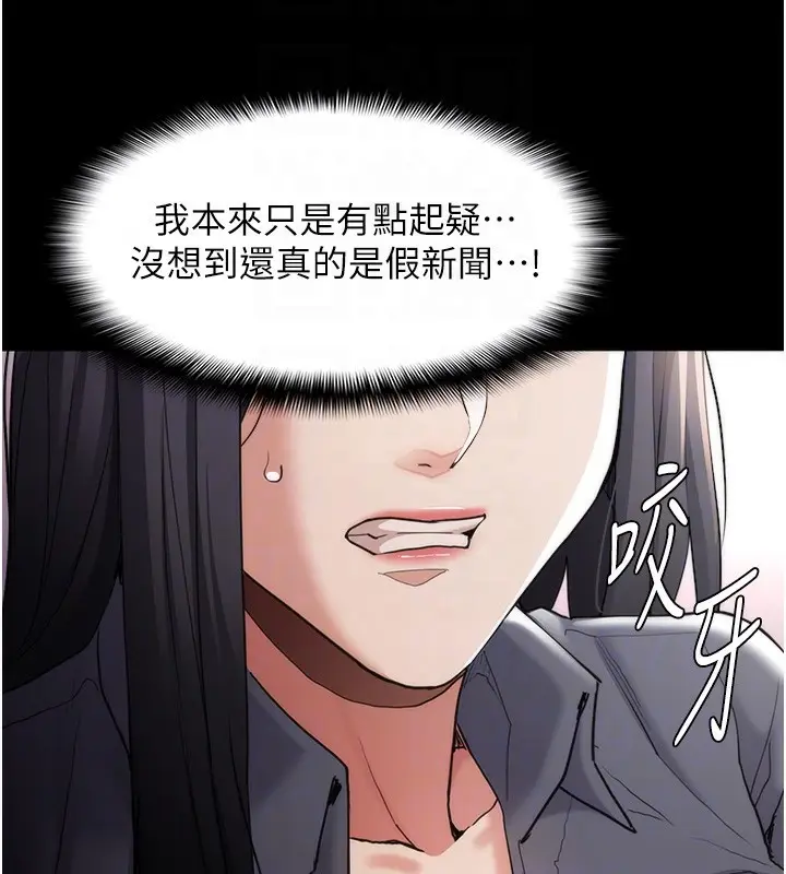 漫画《痴汉成瘾》第114话第83张图