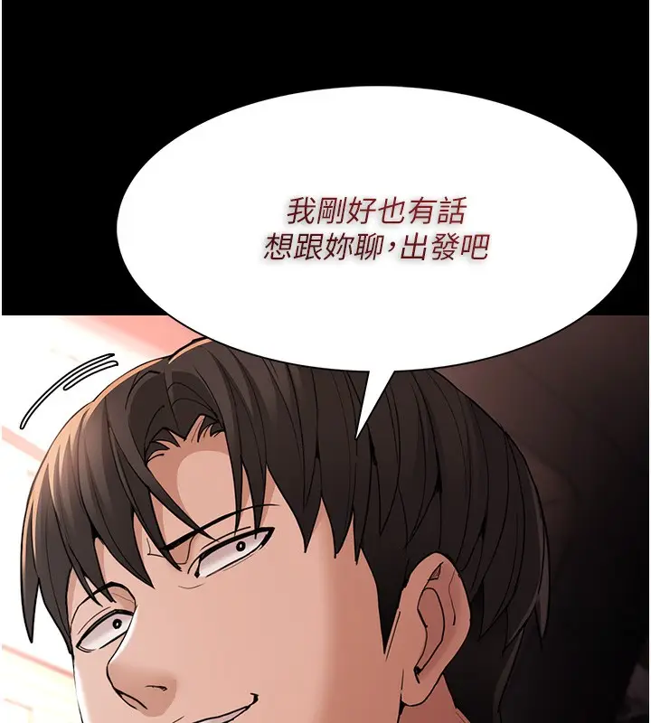 漫画《痴汉成瘾》第114话第85张图
