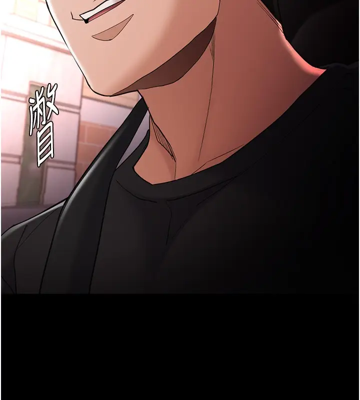 漫画《痴汉成瘾》第114话第86张图