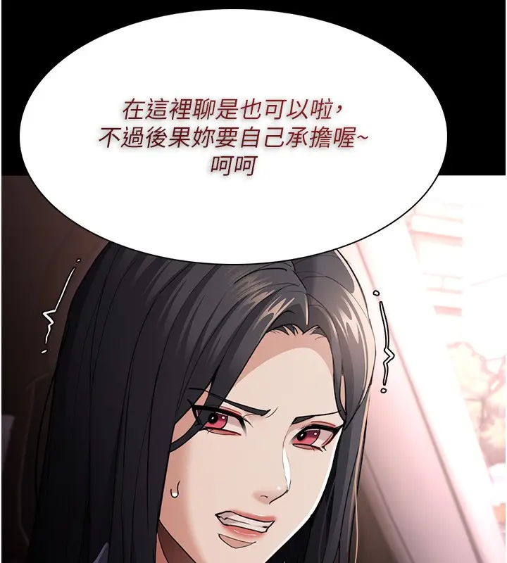 漫画《痴汉成瘾》第114话第87张图