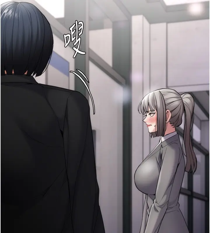 漫画《痴汉成瘾》第114话第9张图