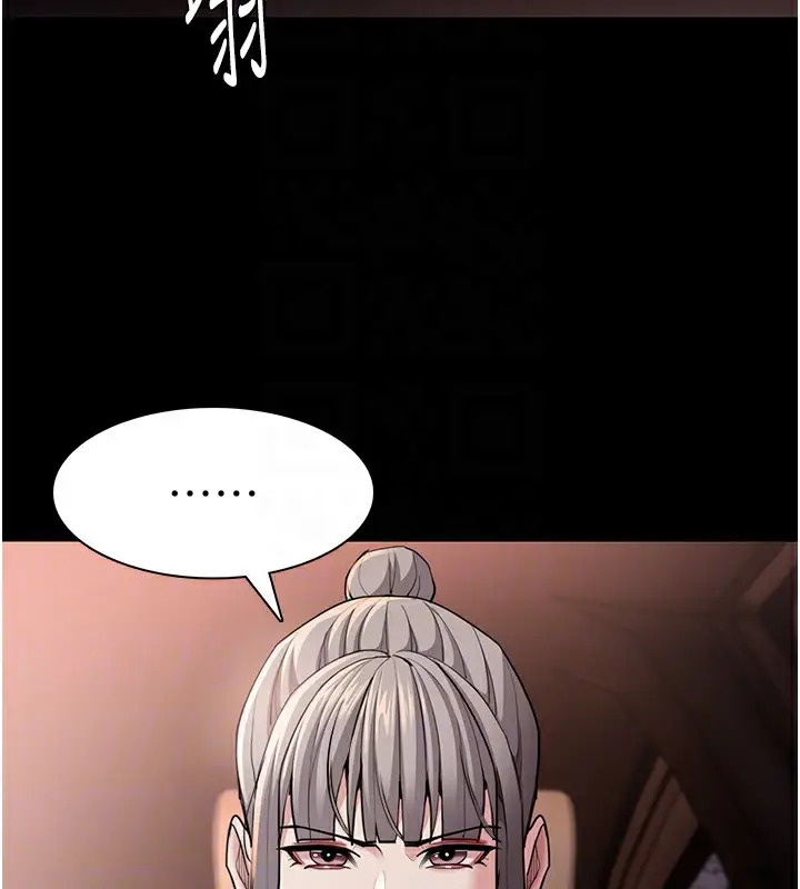 漫画《痴汉成瘾》第114话第91张图