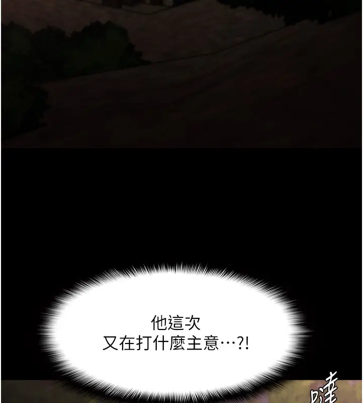 漫画《痴汉成瘾》第114话第99张图