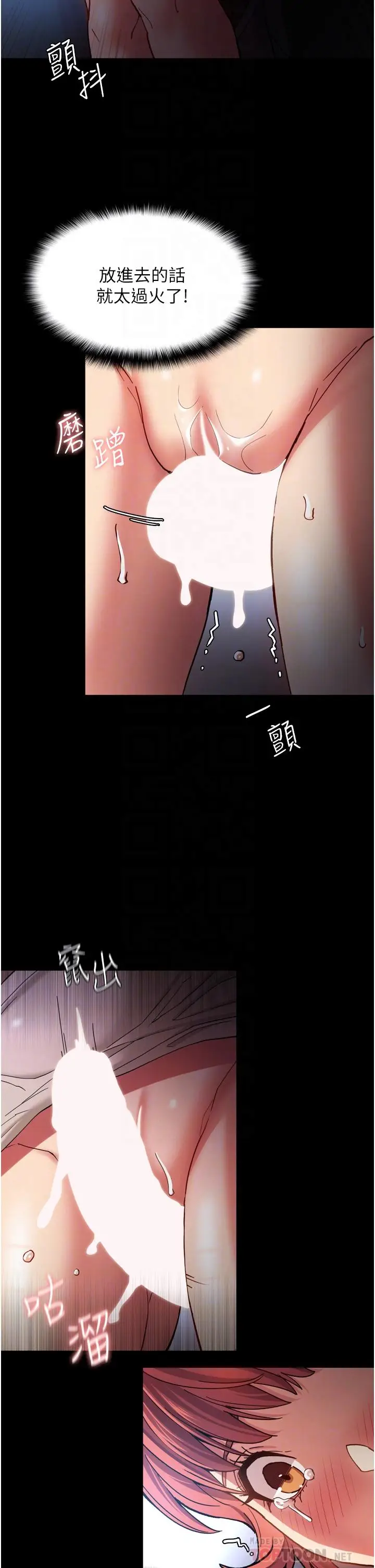 漫画《痴汉成瘾》第7话第10张图
