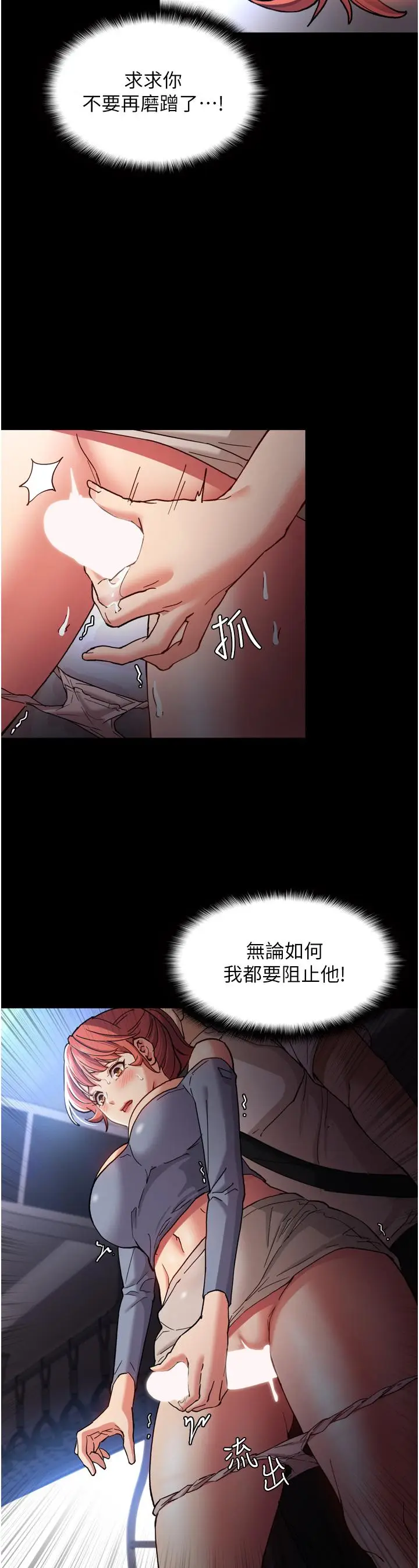 漫画《痴汉成瘾》第7话第11张图