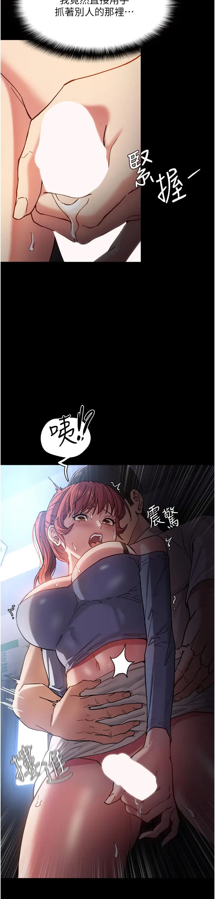 漫画《痴汉成瘾》第7话第13张图