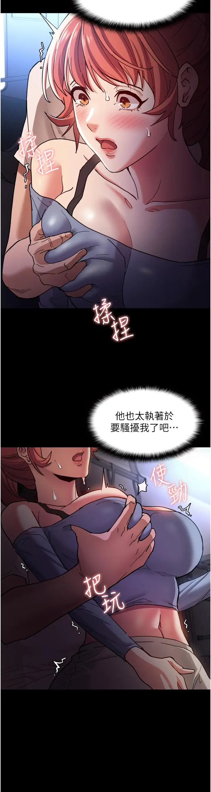 漫画《痴汉成瘾》第7话第26张图