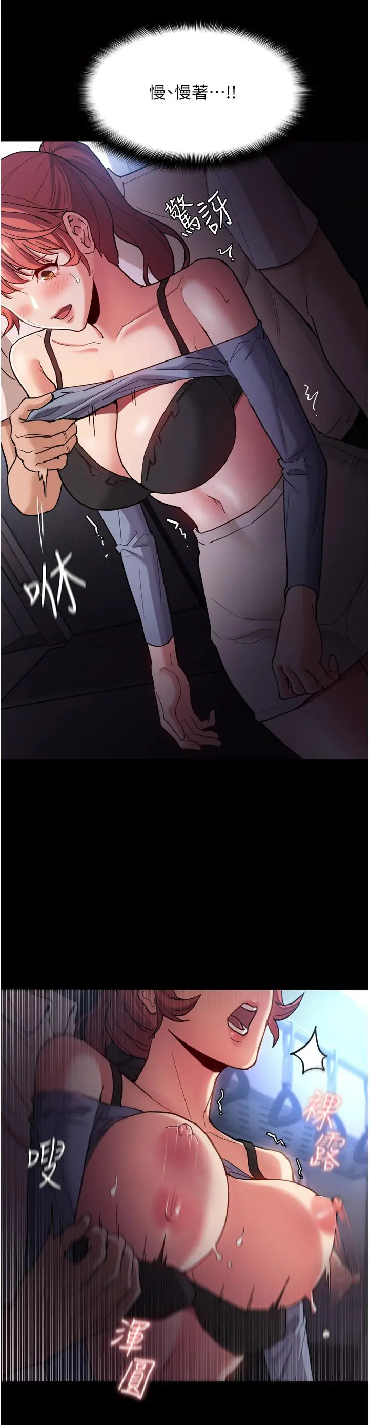 漫画《痴汉成瘾》第7话第29张图