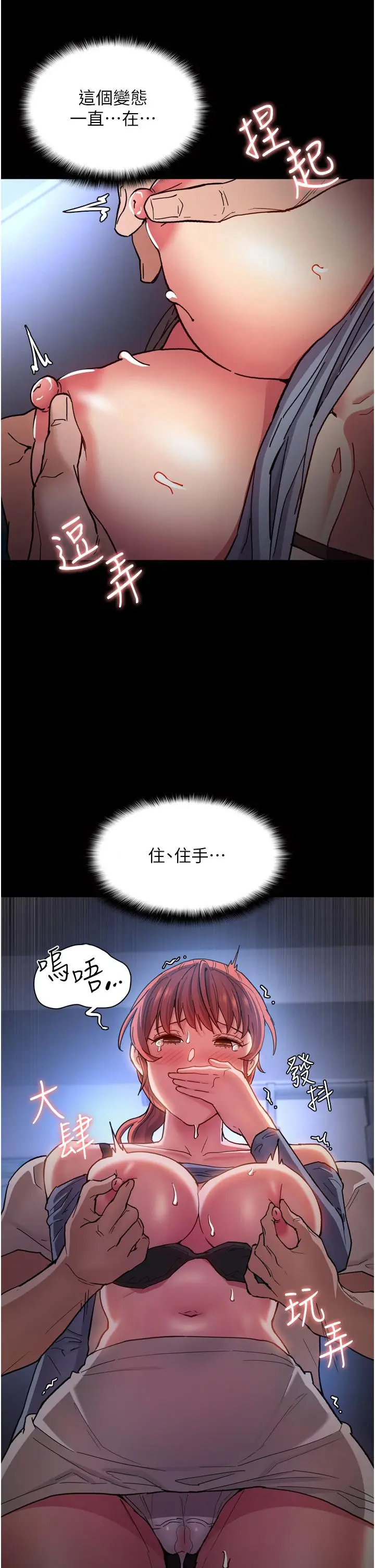 漫画《痴汉成瘾》第7话第34张图
