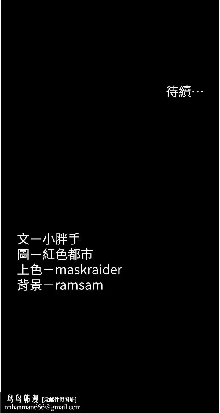漫画《痴汉成瘾》第7话第45张图