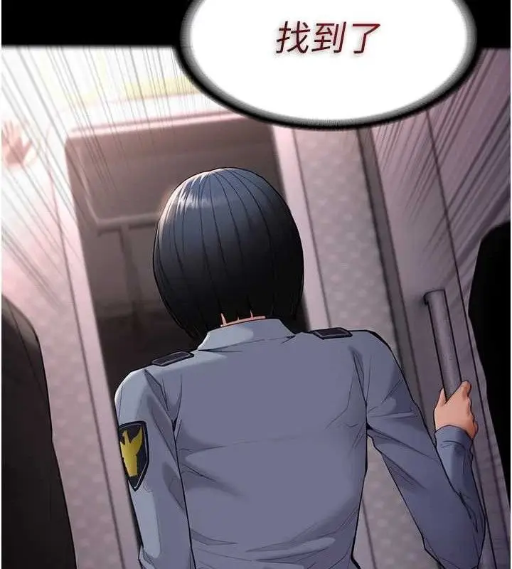 漫画《痴汉成瘾》第126话第103张图