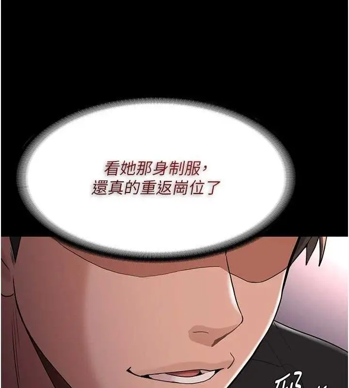 漫画《痴汉成瘾》第126话第105张图