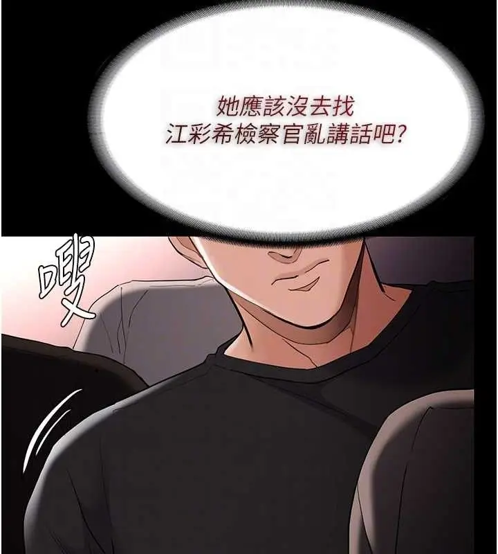 漫画《痴汉成瘾》第126话第107张图