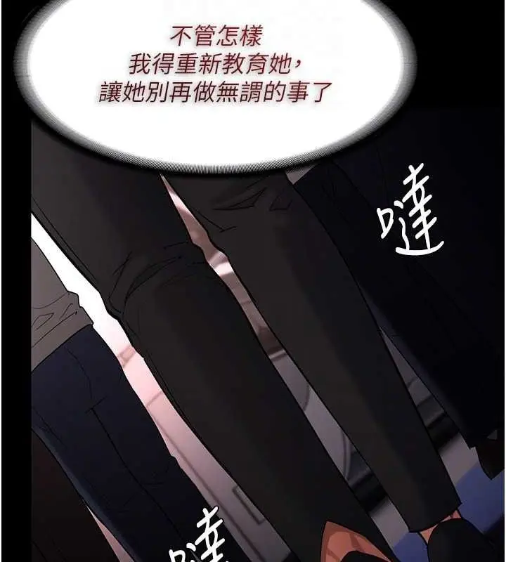 漫画《痴汉成瘾》第126话第109张图