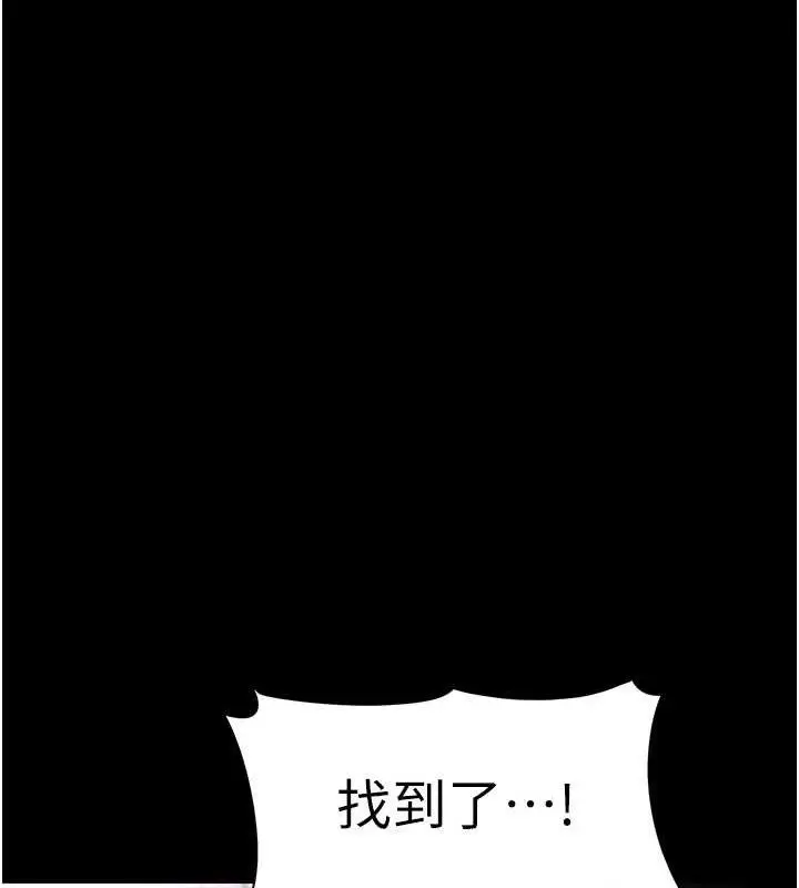 漫画《痴汉成瘾》第126话第11张图