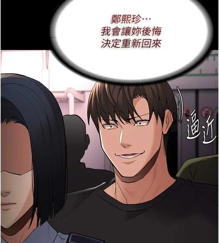 漫画《痴汉成瘾》第126话第111张图