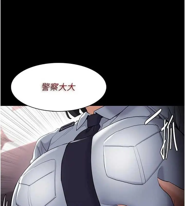 漫画《痴汉成瘾》第126话第113张图