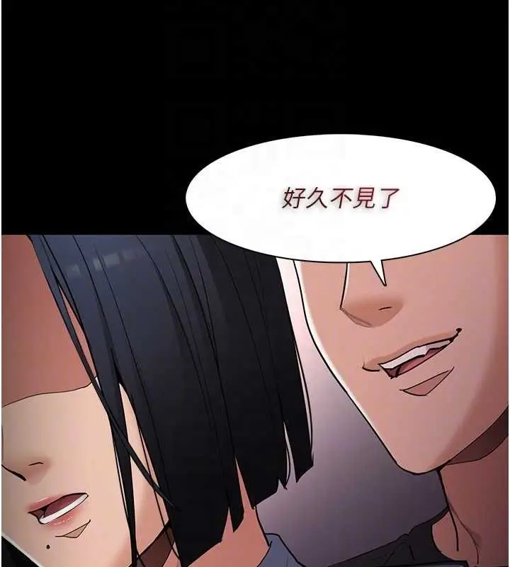 漫画《痴汉成瘾》第126话第115张图