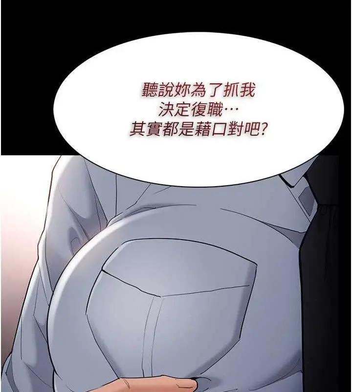 漫画《痴汉成瘾》第126话第117张图