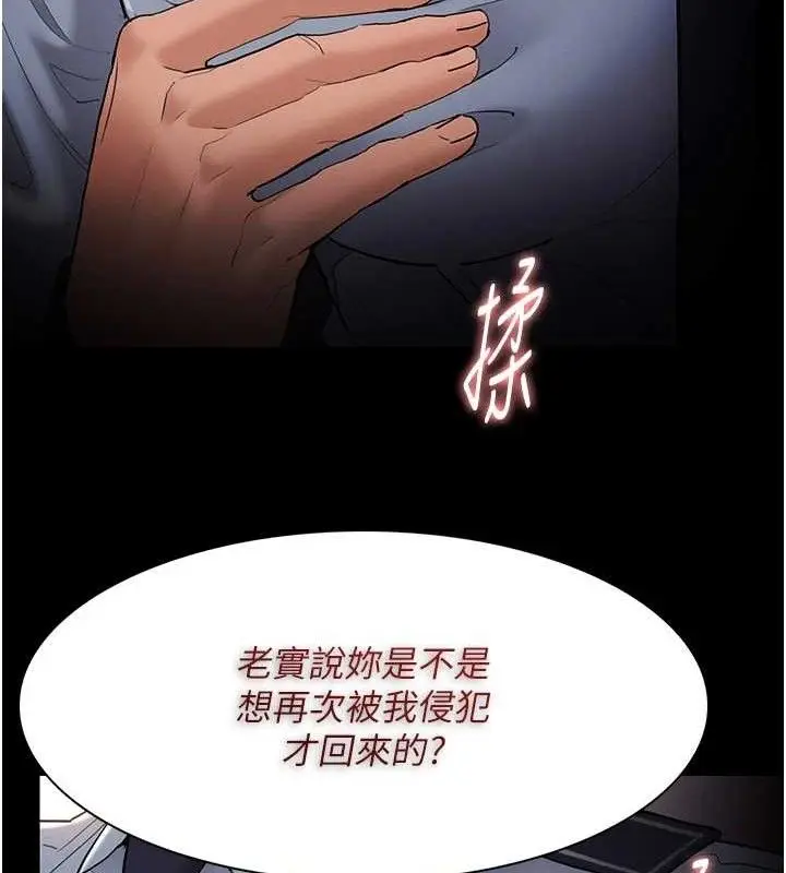 漫画《痴汉成瘾》第126话第118张图