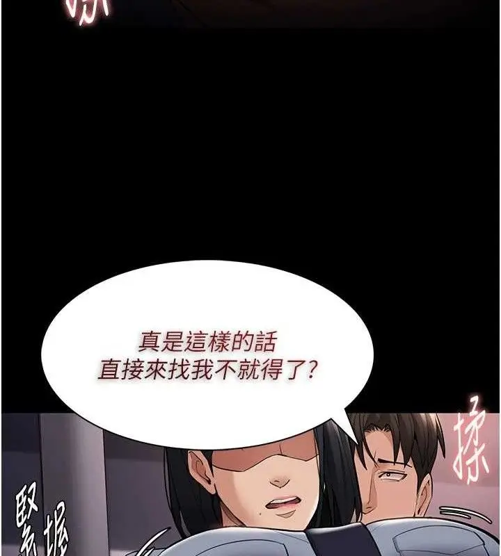 漫画《痴汉成瘾》第126话第120张图